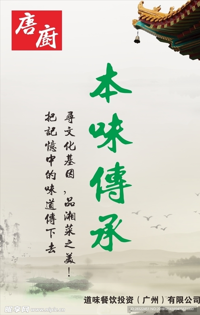 展架 海报 广告 设计