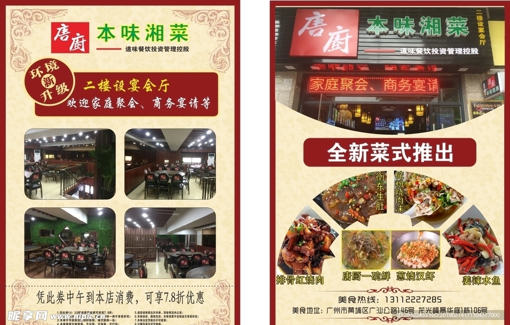 宣传 设计 海报