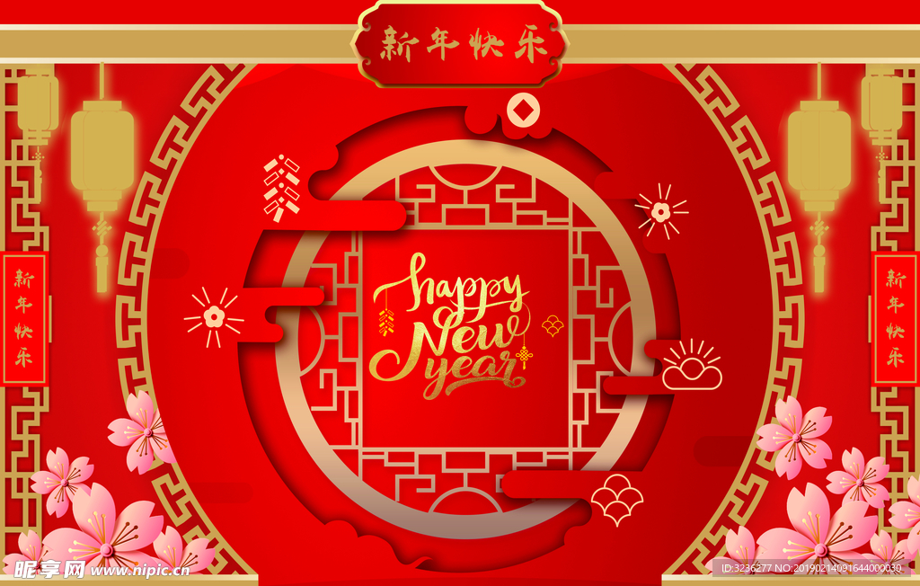 新年快乐喜庆红色背景