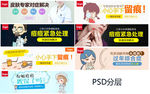 痘痘广告banner图