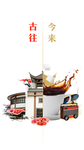 古往今来-古建筑与现代元素海报