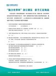 中国民生银行权益函