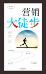 运动跑步