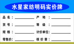 价格牌