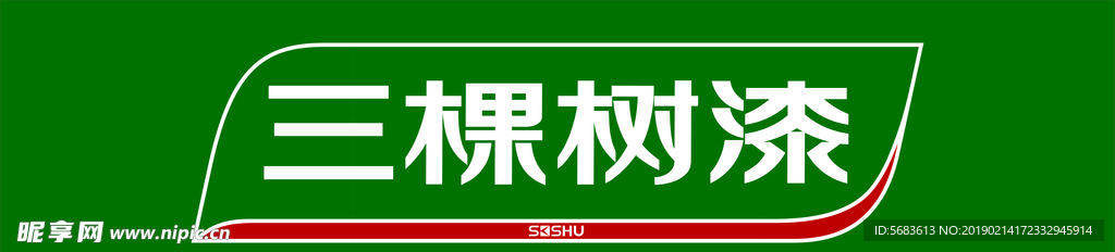 三棵树漆