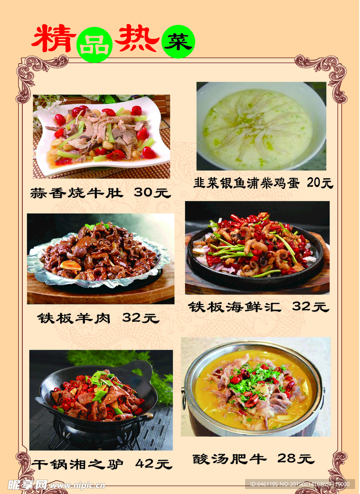 菜单  图