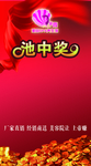 抽奖背景墙