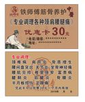 优惠卡