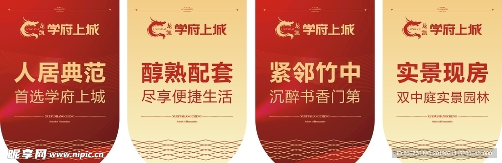 地产吊旗