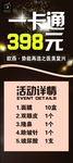 美容展架一卡通面膜双眼皮玻尿酸