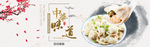 中华味道饺子美食过年家的味道图