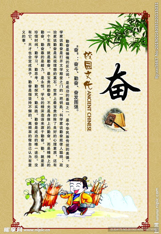 校园文化