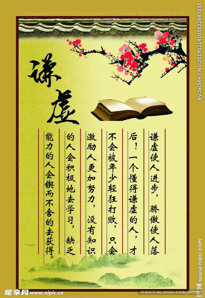 学校展板