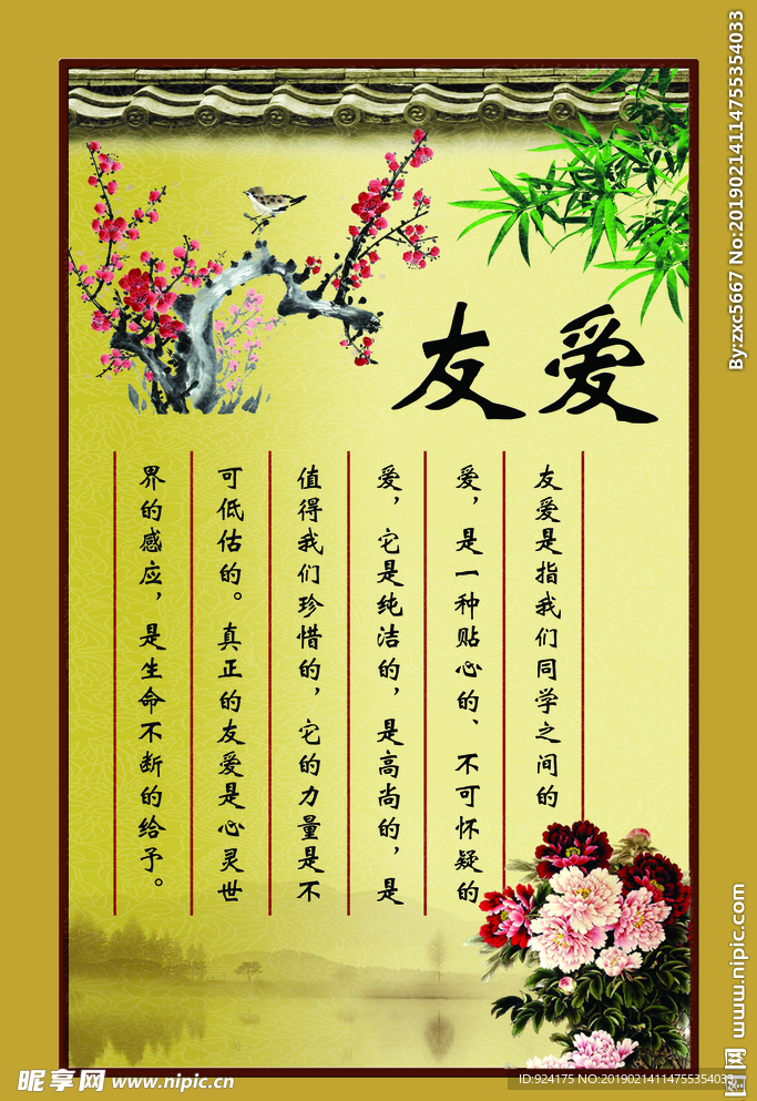 学校展板