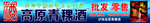 高原青稞酒
