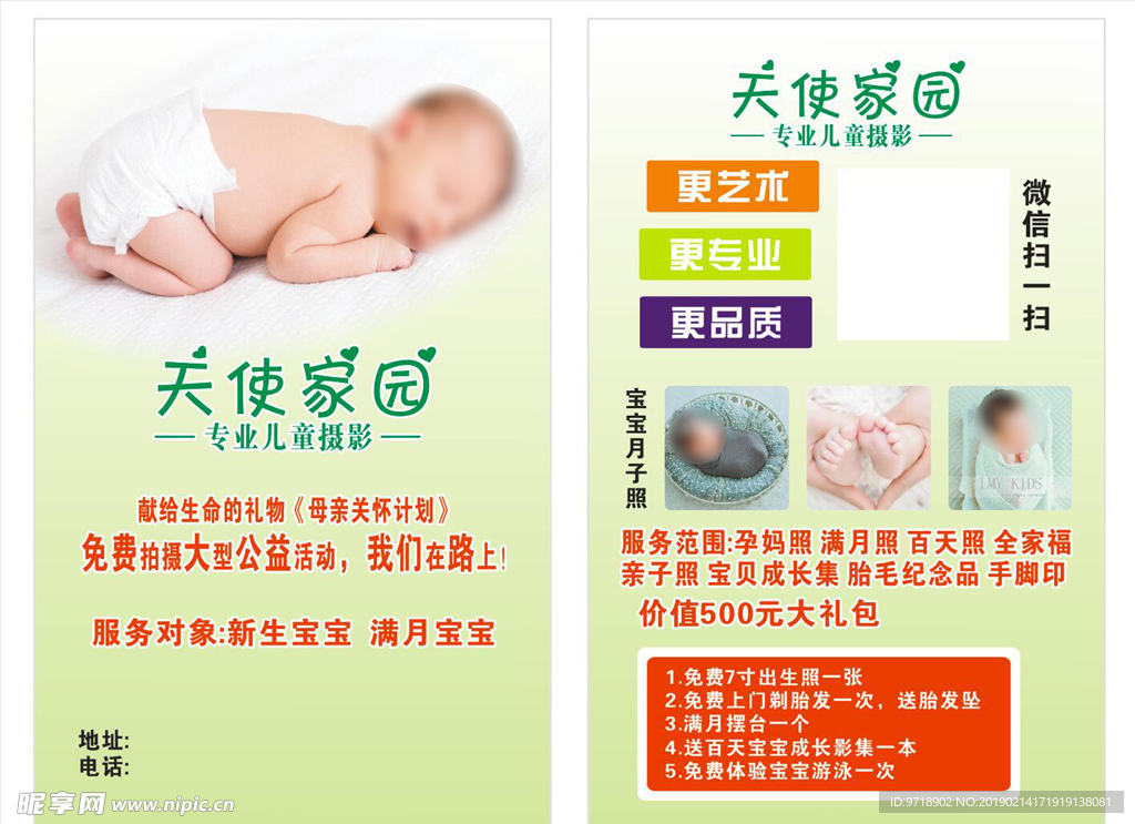 宝宝名片