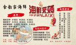 海鲜价格表