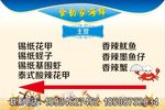 海鲜指示牌