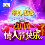 情人节海报
