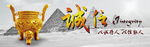 企业文化之诚信