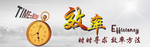 企业网站banner