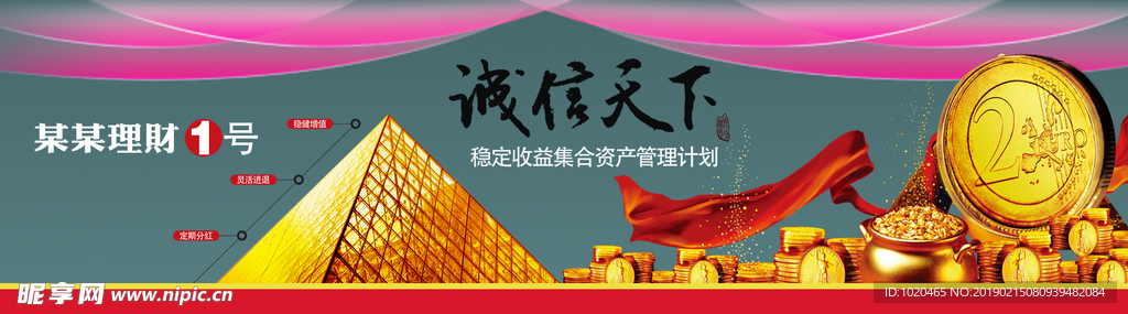 诚信科技