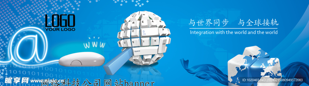 互联网广告