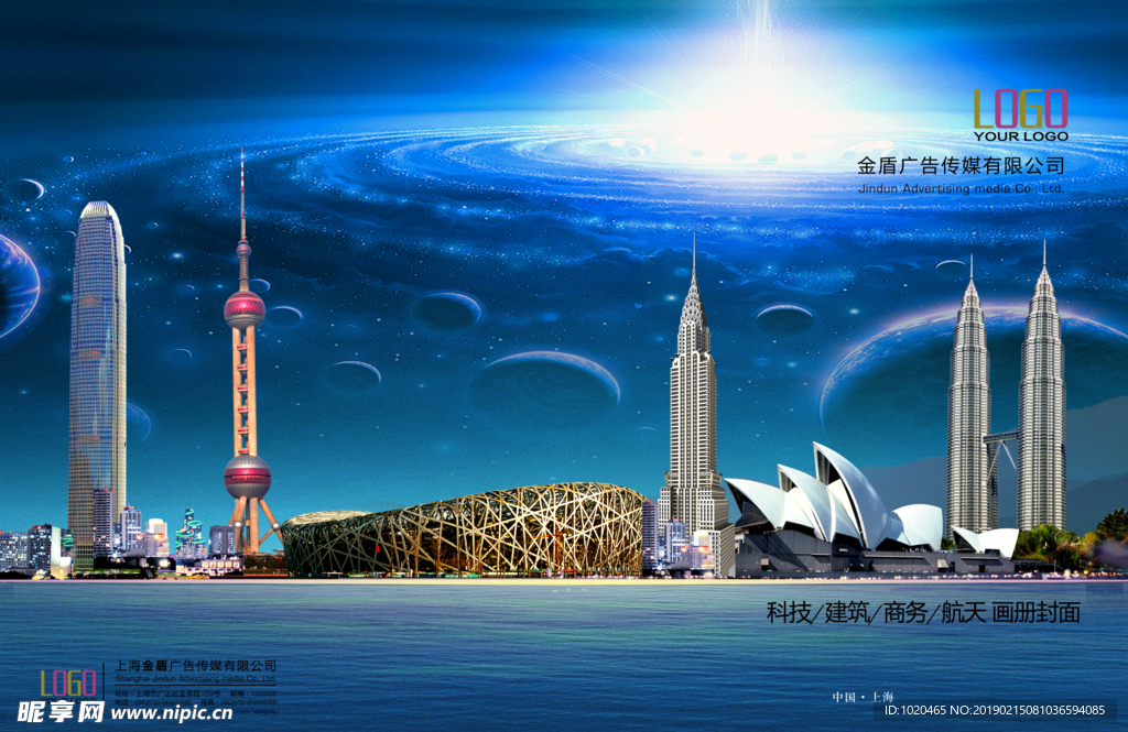 大气科技画册封面