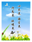 环保海报