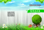 纪念册封面