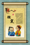 校园文化挂图