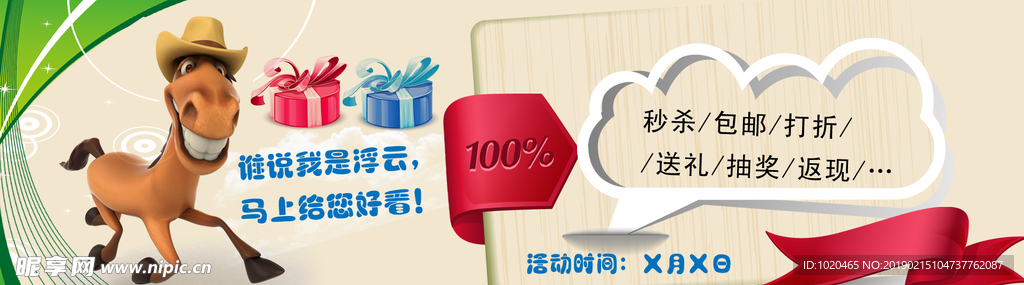淘宝广告