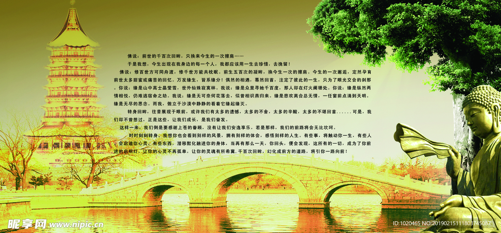 旅游插页