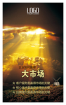 企业文化海报
