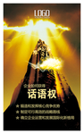 企业文化挂图