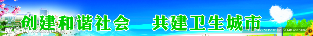 绿色环保围栏