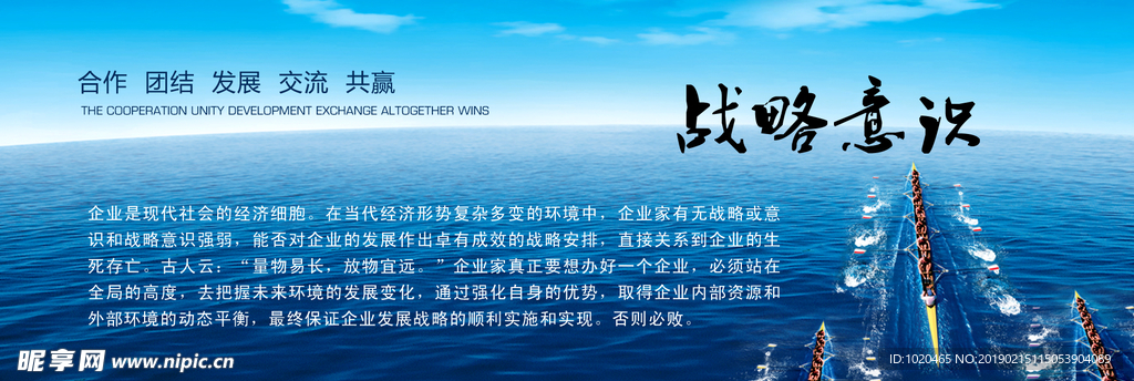 战略意识