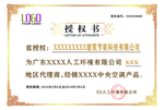 授权书模板