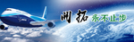 航天科技