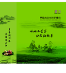 古典手提袋