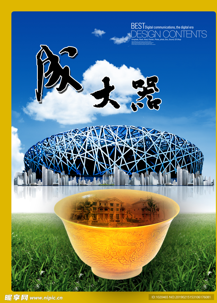 商务挂图