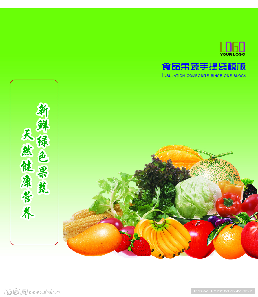 水果蔬菜