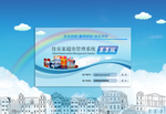 网站登录窗口