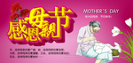 感恩母亲节