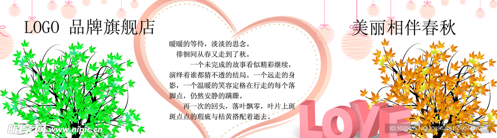 淘宝广告条