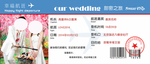 婚礼请柬