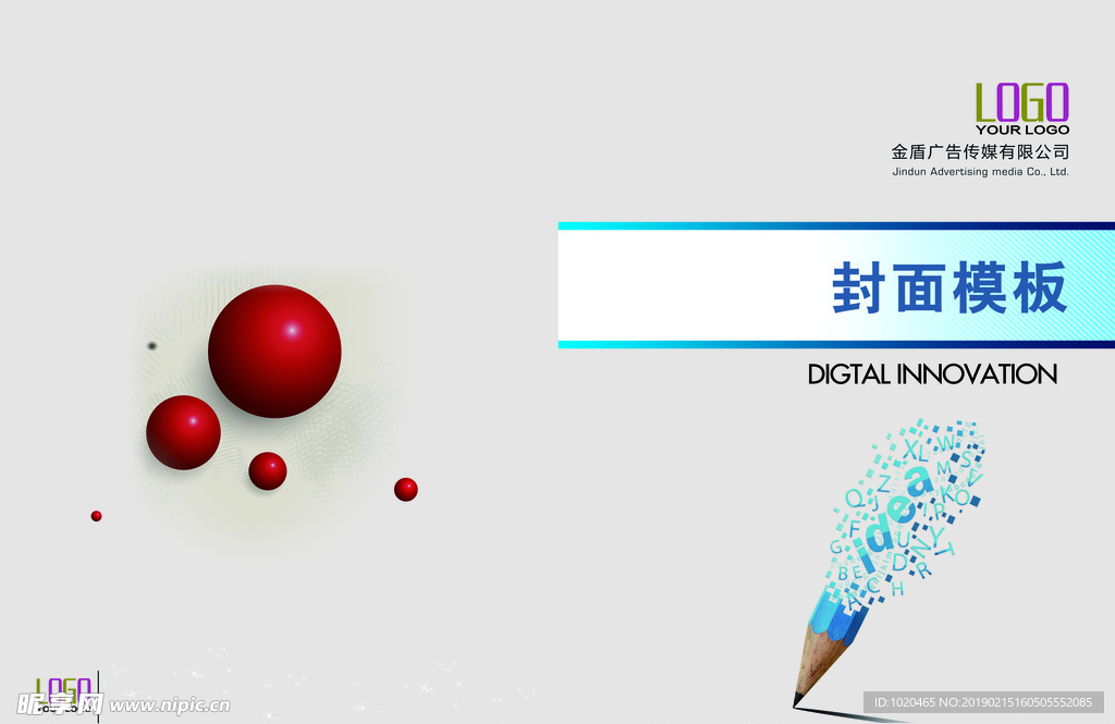 简约大气画册封面
