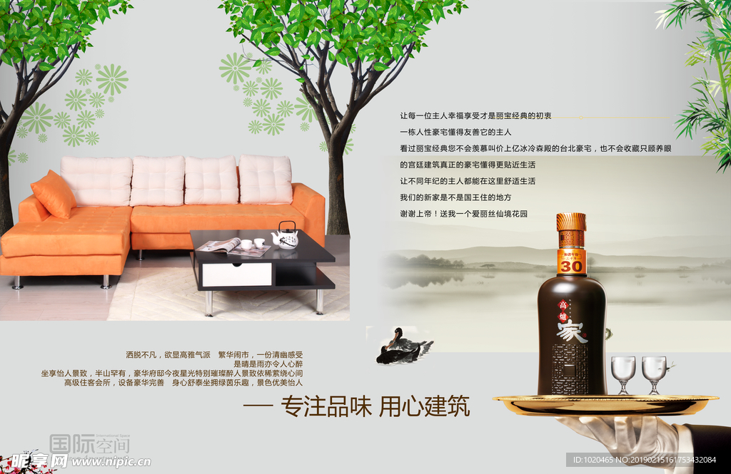 简约古雅内页