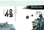 纪念册封面
