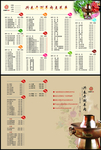 兴春卉菜单  菜单  宣传页